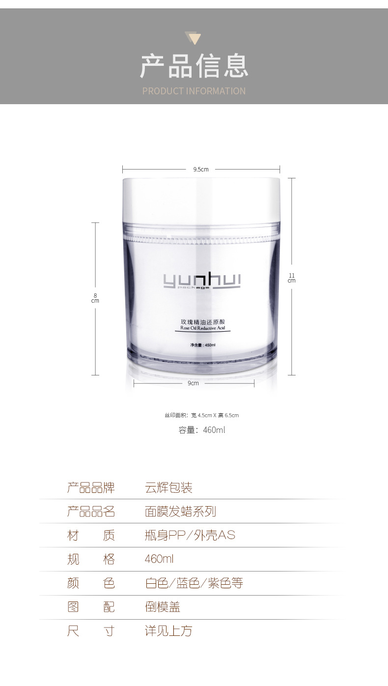 094 460ml面膜發蠟PP塑料包裝瓶