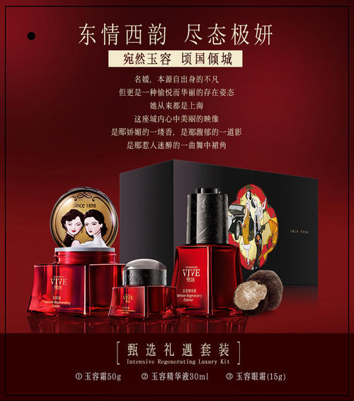 民國時期化妝品包裝設(shè)計研究 民國時期化妝品包裝設(shè)計研究