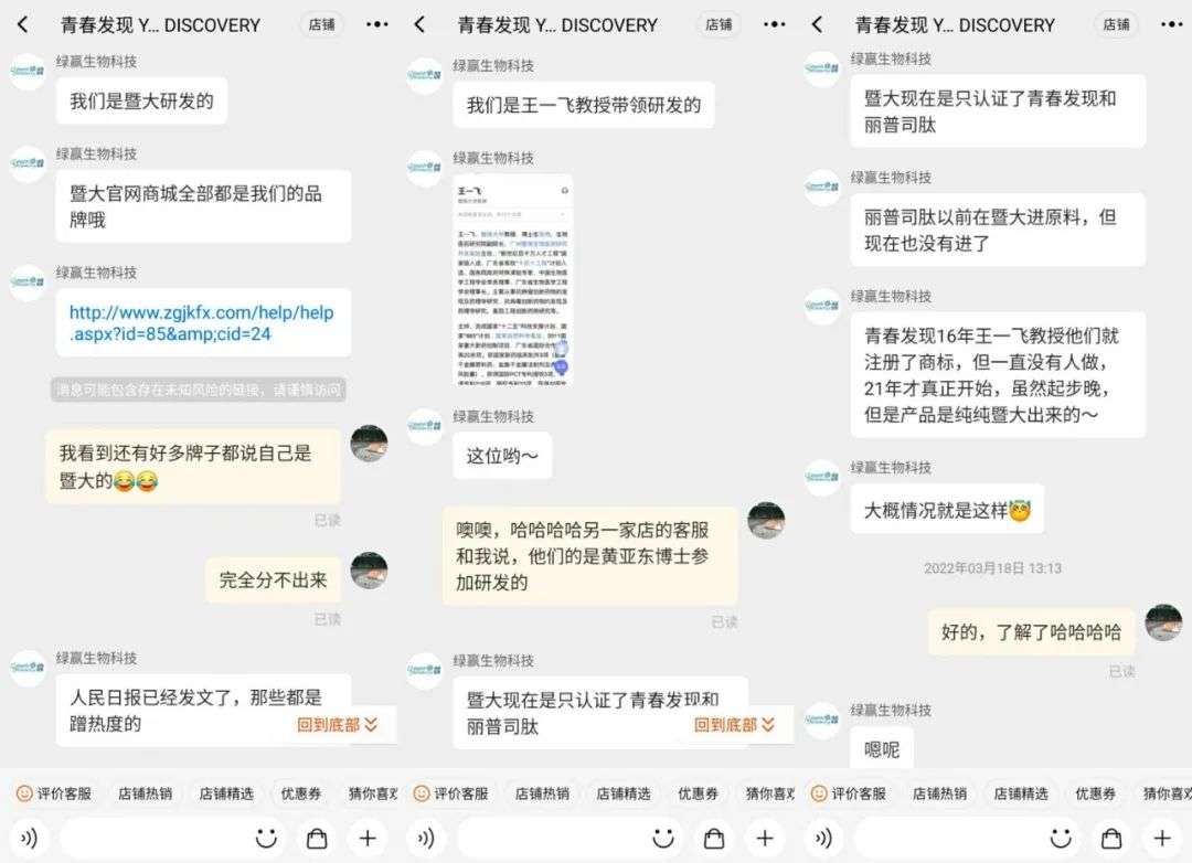 不知名化妝品傍上高校，產品賣出10w+