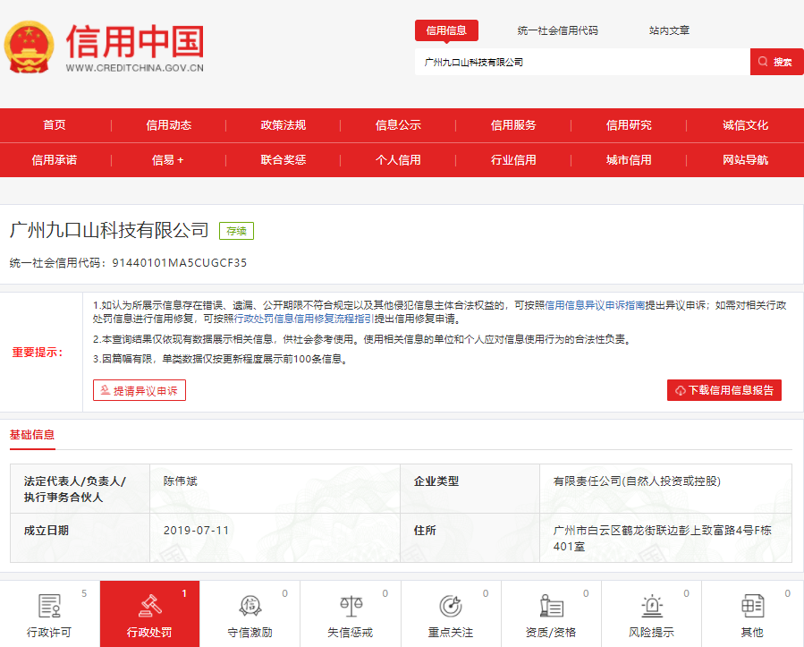 不知名化妝品傍上高校，產品賣出10w+