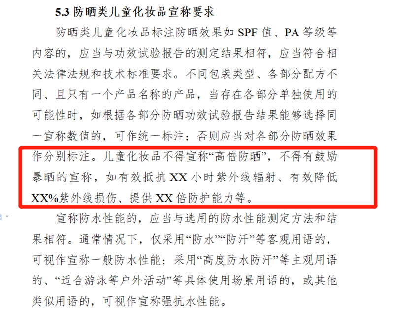 兒童化妝品監管再收緊 兒童化妝品監管再收緊