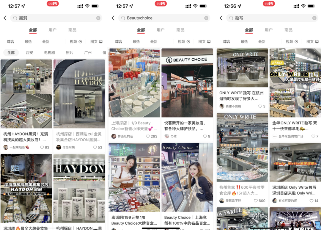 2022年了，美妝集合店活得怎么樣？