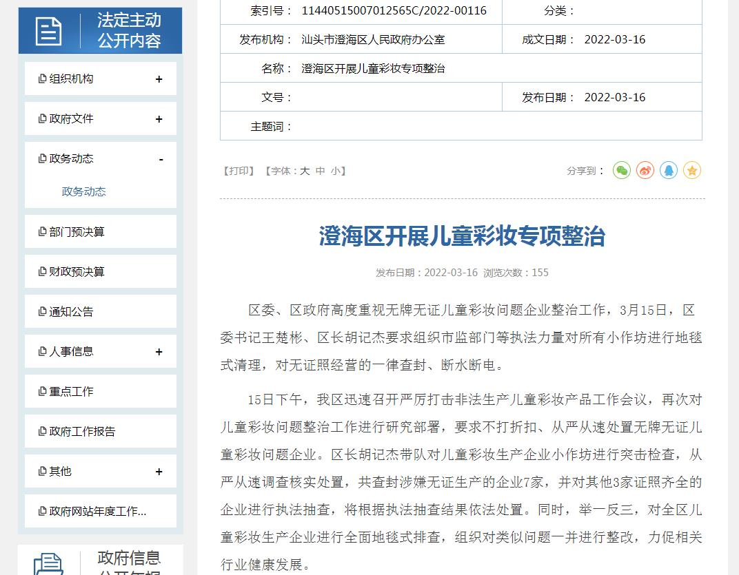 查封，這類產品要注意了