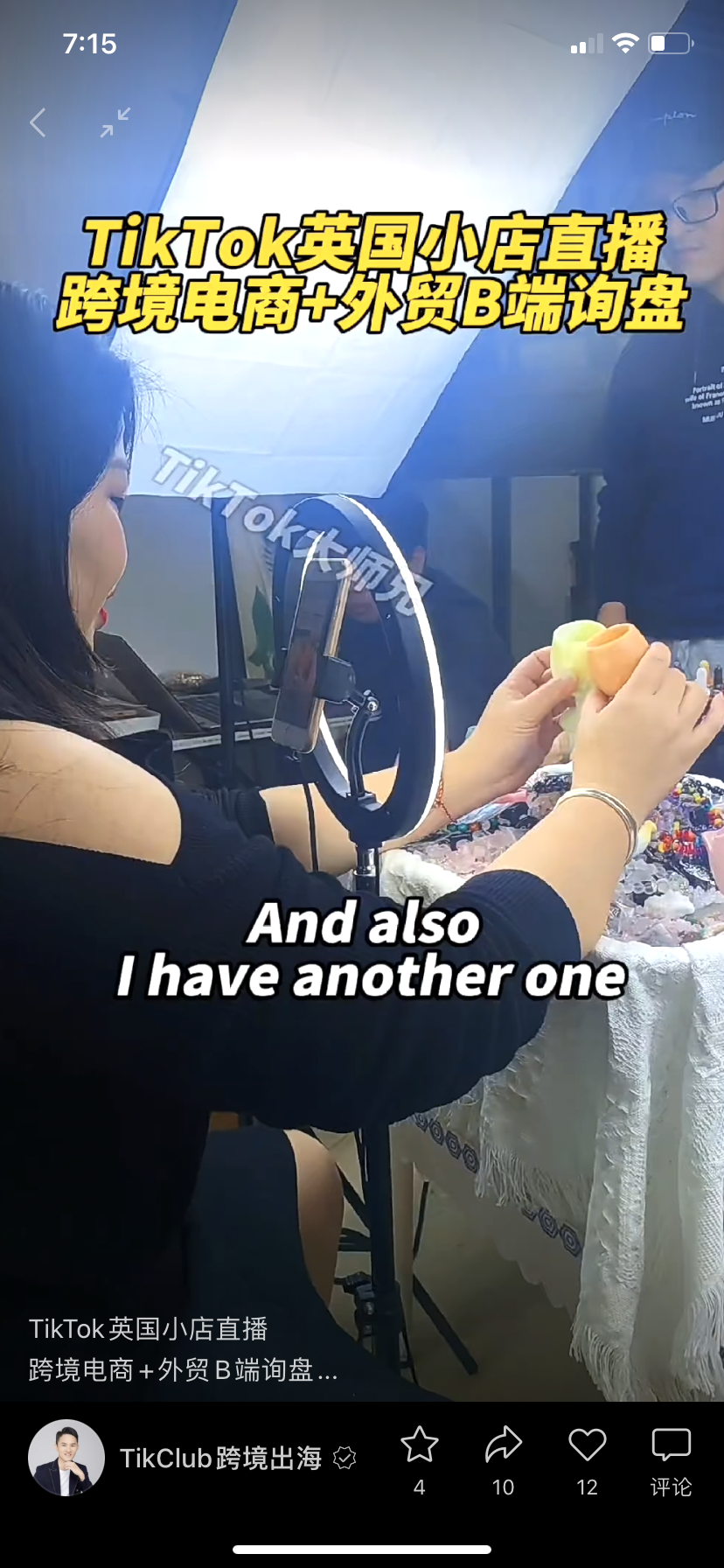 直播電商,“風往哪吹”? 直播電商,“風往哪吹”?