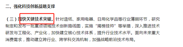 再提百億品牌目標！出手助推高質量發展