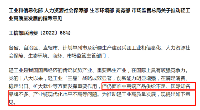 再提百億品牌目標！出手助推高質量發展