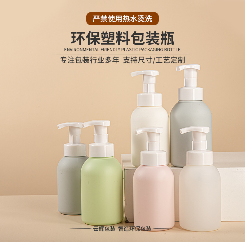 現貨PE按壓泡沫瓶 洗面奶瓶包材 400m泡沫洗手液沐浴露瓶塑料瓶
