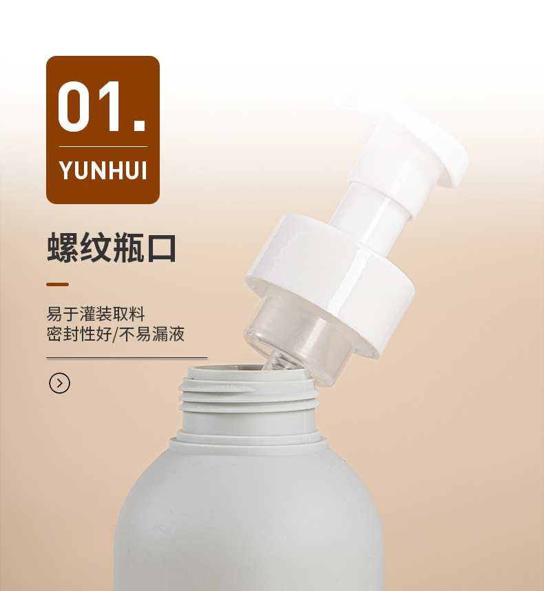 現貨PE按壓泡沫瓶 洗面奶瓶包材 400m泡沫洗手液沐浴露瓶塑料瓶