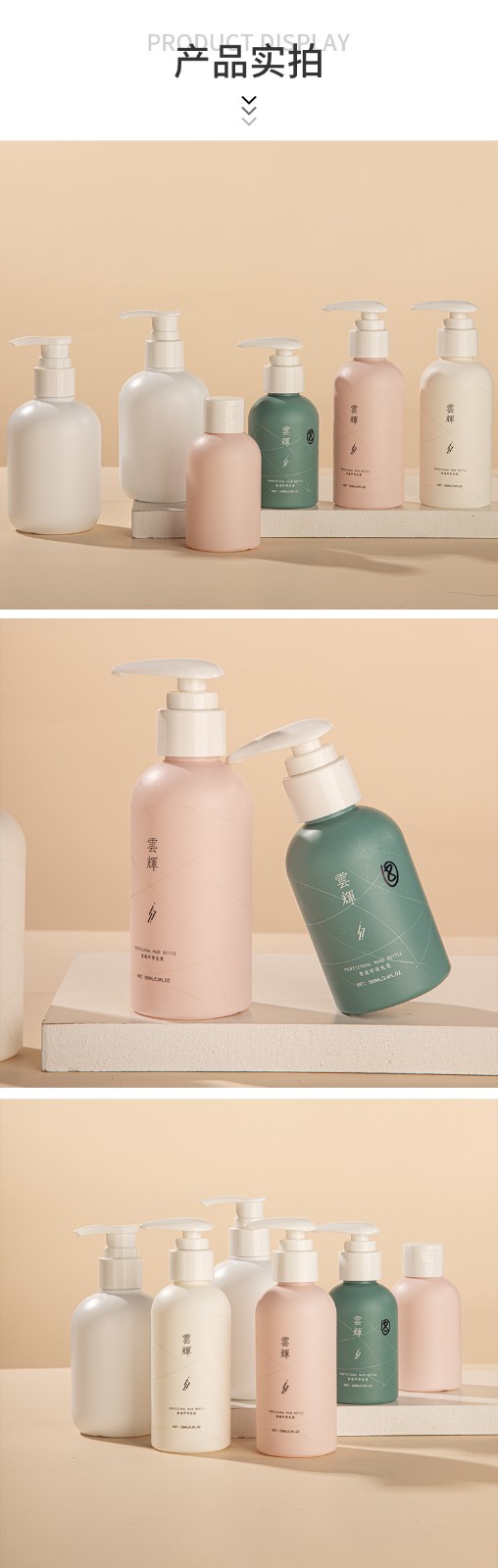 PET泵頭按壓洗發水瓶 沐浴露瓶子包材 100m化妝品旅行套裝分裝瓶