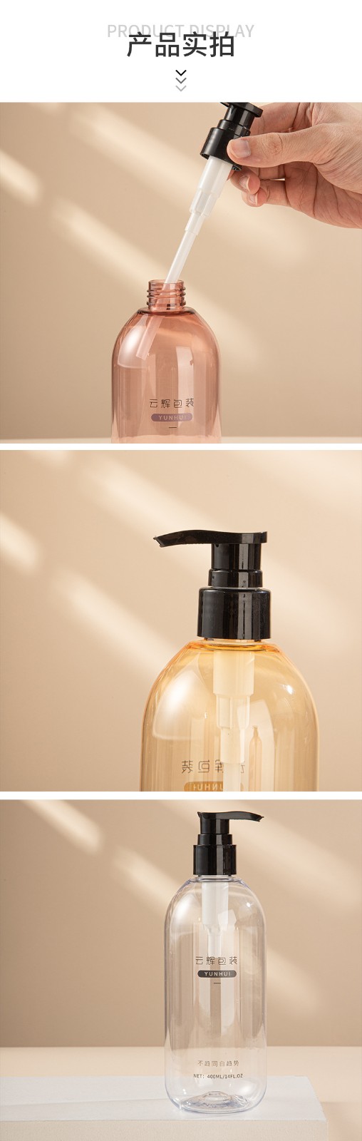 定制PET泵頭按壓洗發水瓶沐浴露瓶子包材400ml化妝品潤膚霜分裝瓶