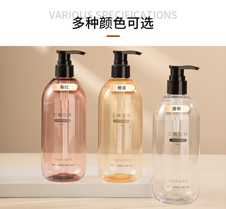 定制PET泵頭按壓洗發水瓶沐浴露瓶子包材400ml化妝品潤膚霜分裝瓶