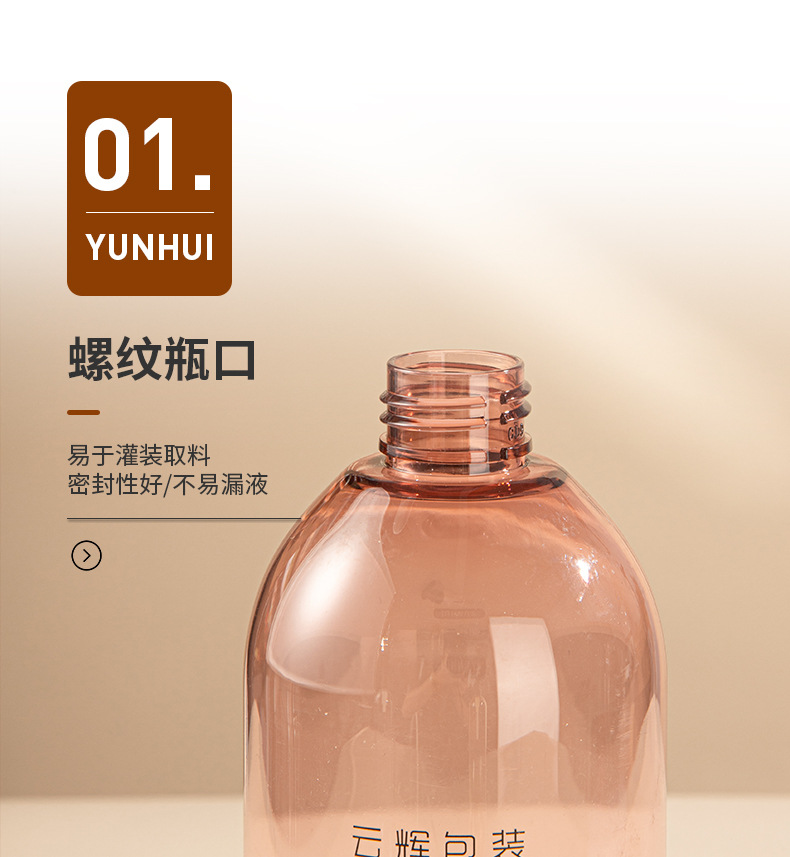 定制PET泵頭按壓洗發水瓶沐浴露瓶子包材400ml化妝品潤膚霜分裝瓶