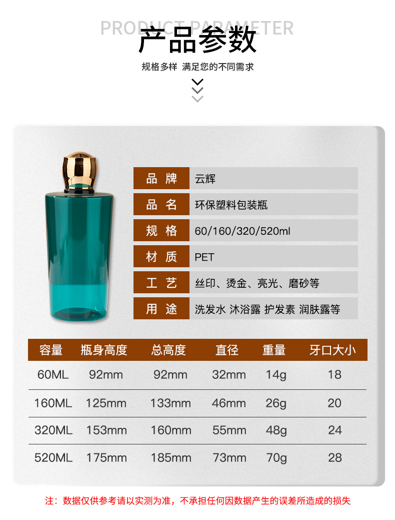 520ml沐浴露瓶 洗發水瓶洗護套裝瓶身體乳瓶PET化妝品包材批發