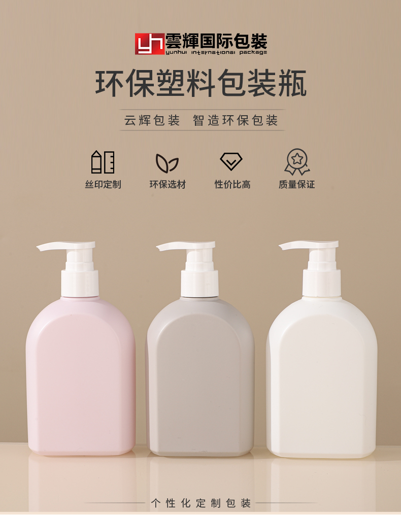 現貨300ml圓肩異型扁瓶PE日化用品母嬰洗護包材洗發水身體乳瓶子