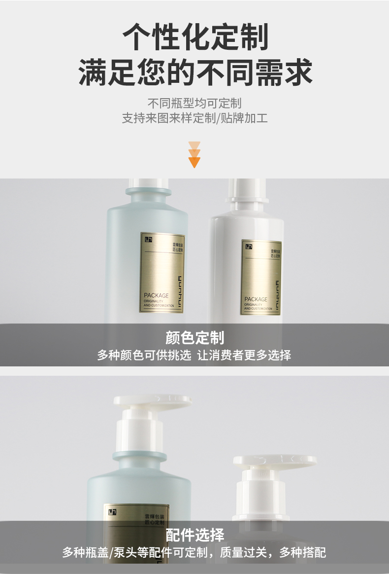 250ml斜肩橢圓塑料瓶PET洗護包材身體乳洗發水沐浴露瓶子