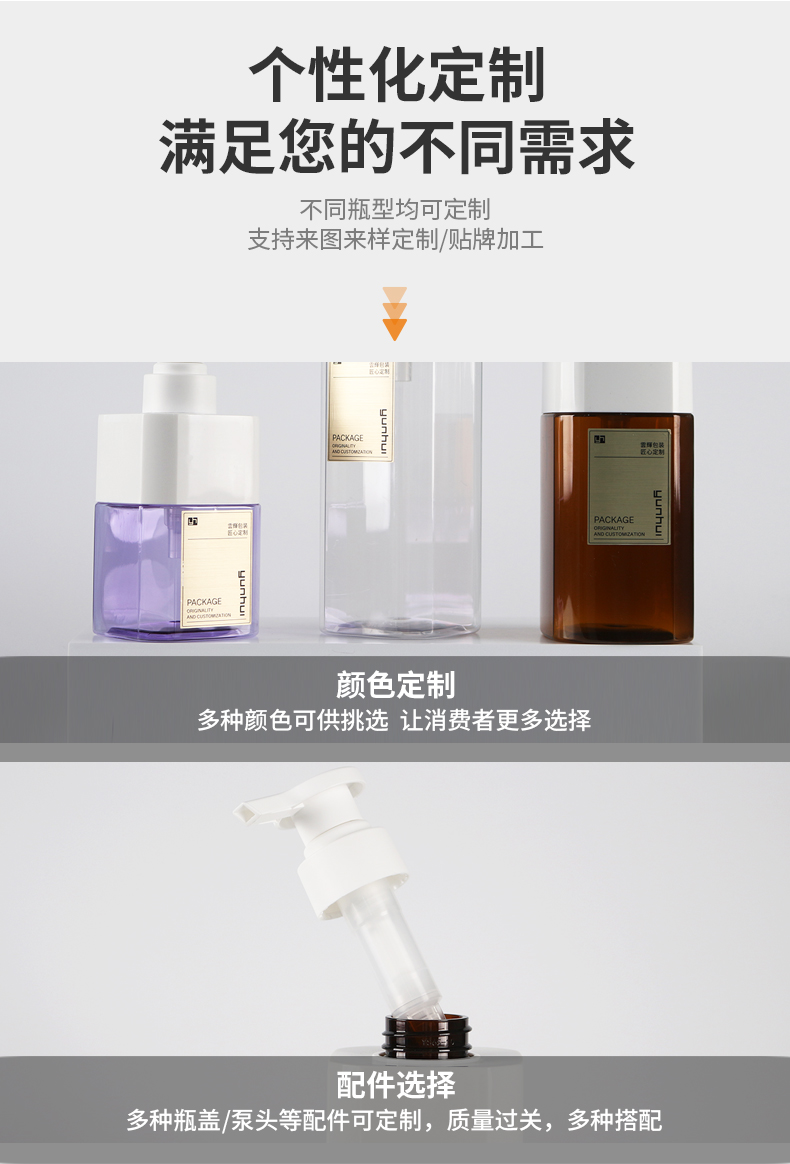 300/500/720ml四方上罩瓶PET撞色洗護瓶包材洗發沐浴露瓶